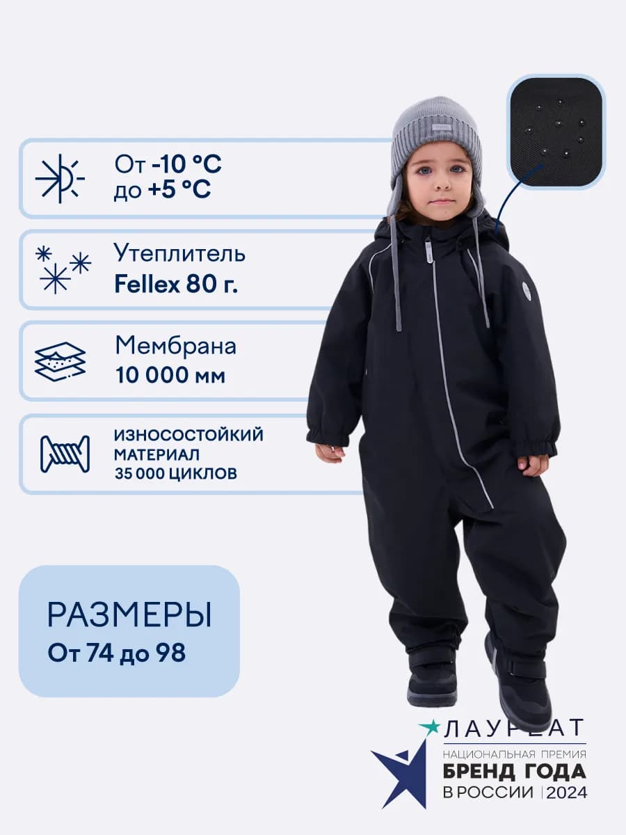 Комбинезон демисезонный мембрана 10 000