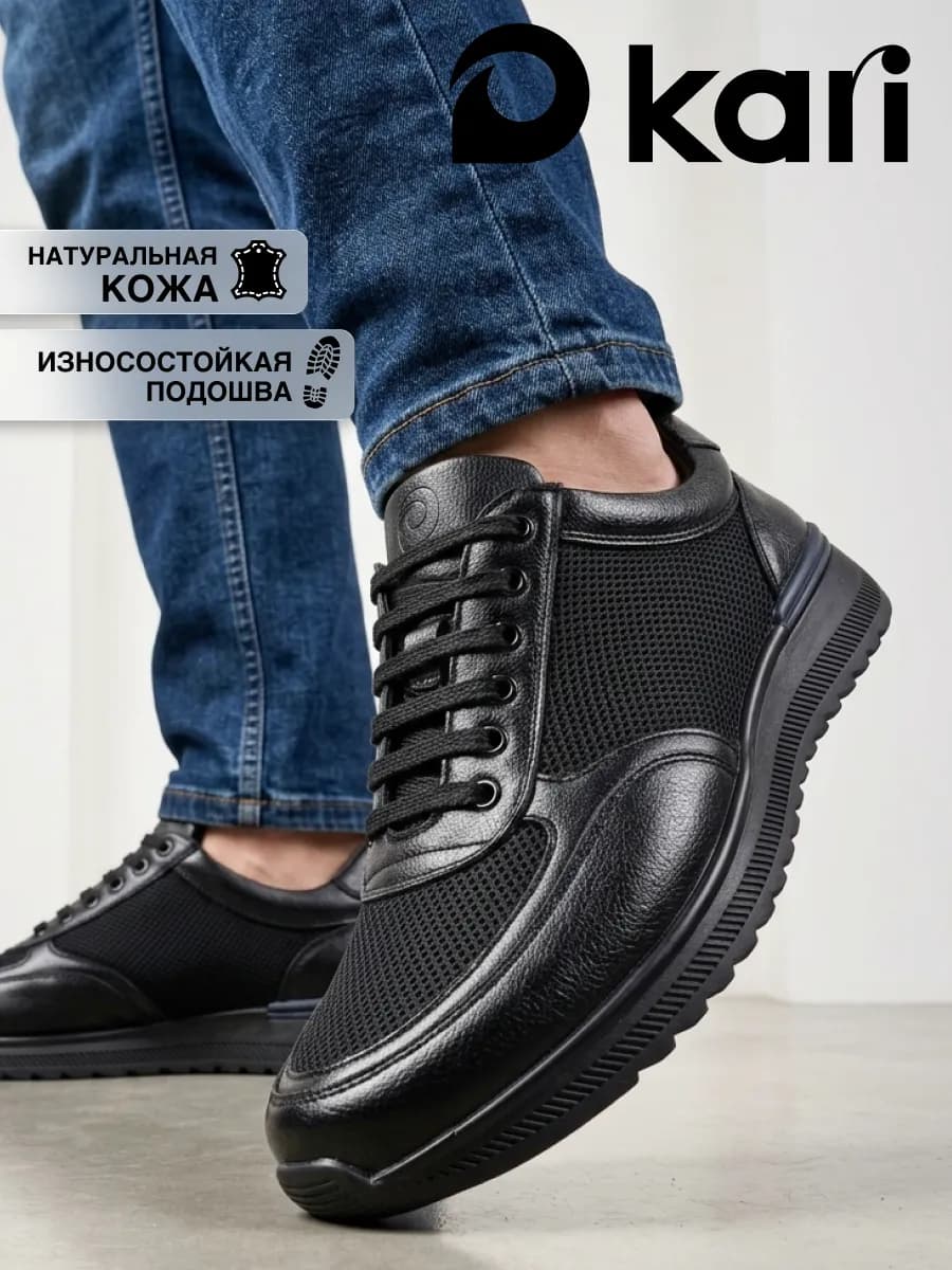 Кроссовки мужские летние натуральная кожа дышащие