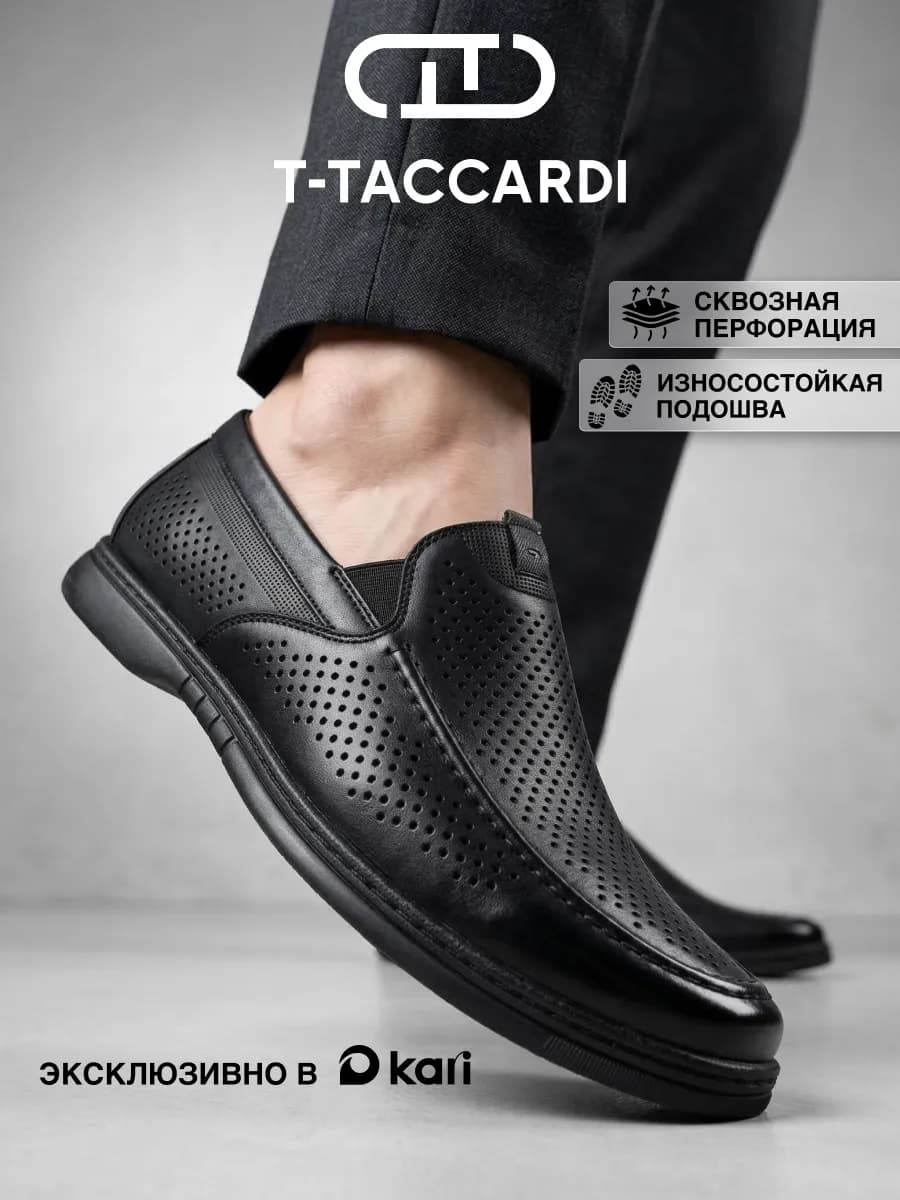 Туфли мужские дышащие перфорированные
