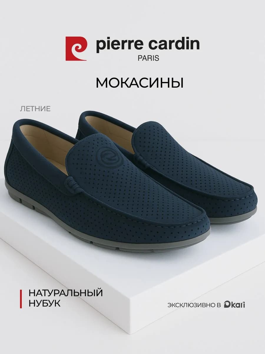 Мокасины из натуральной кожи с перфорацией