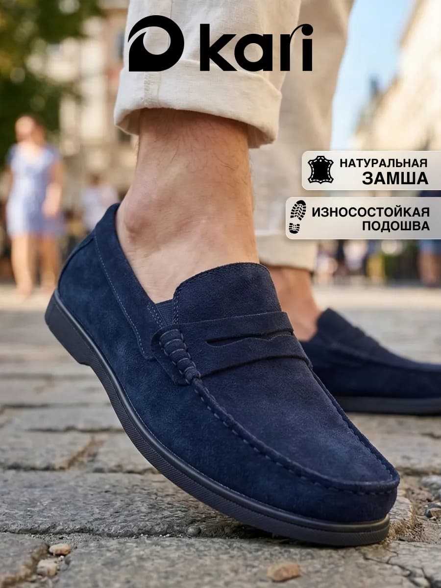 Мокасинымужские из натуральной замши