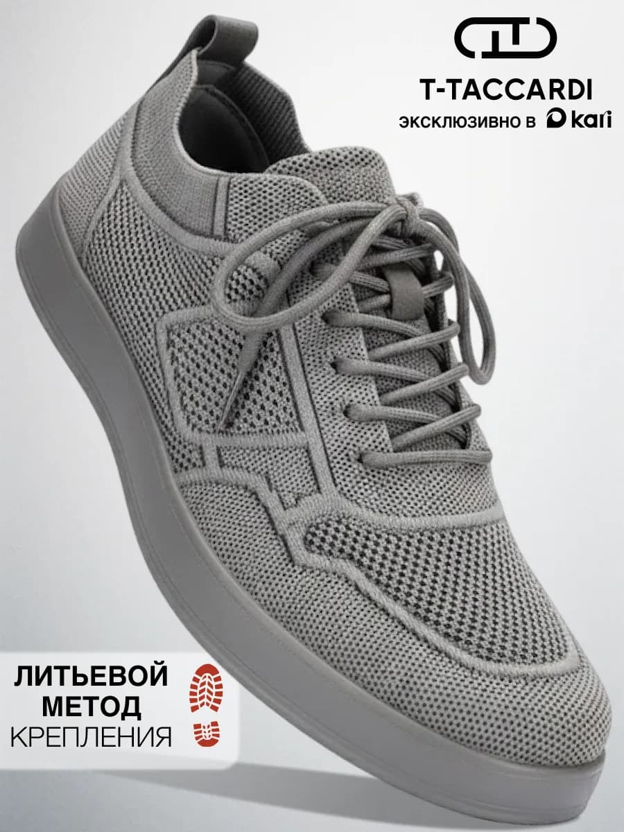 Кеды мужские летние дышащие с перфорацией