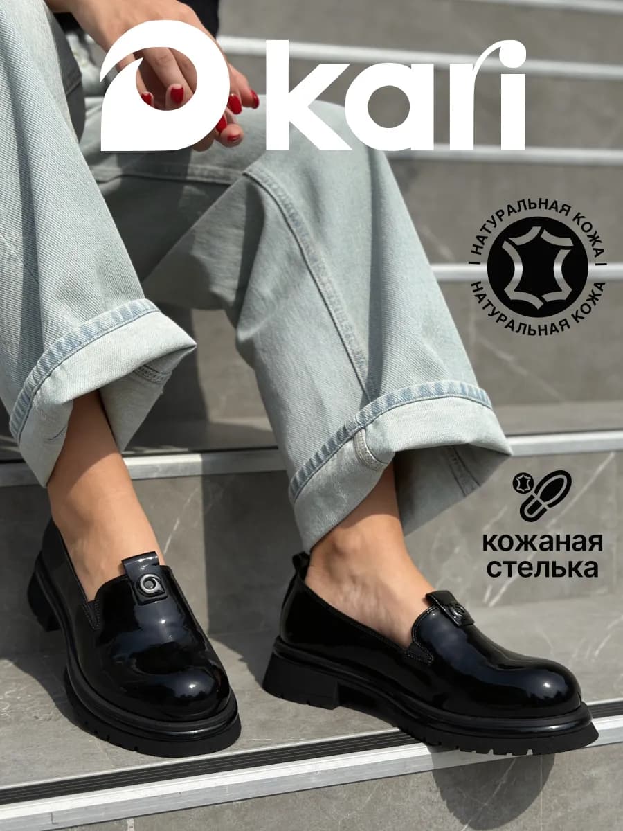 Лоферы лакированные натуральная кожа