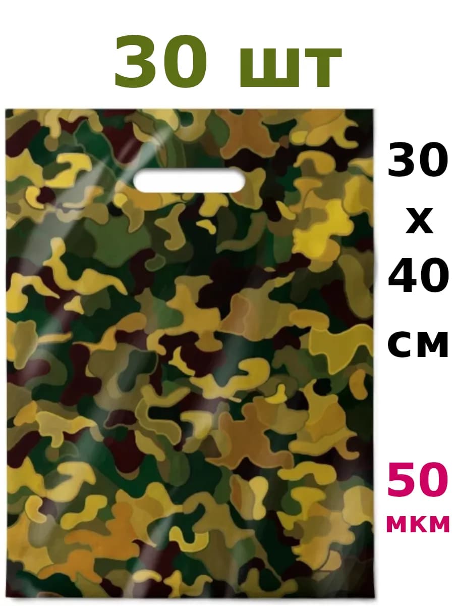 Подарочные пакеты 30 шт