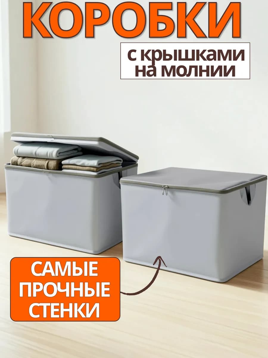 Коробки для хранения вещей игрушек короб органайзер 31*31*31