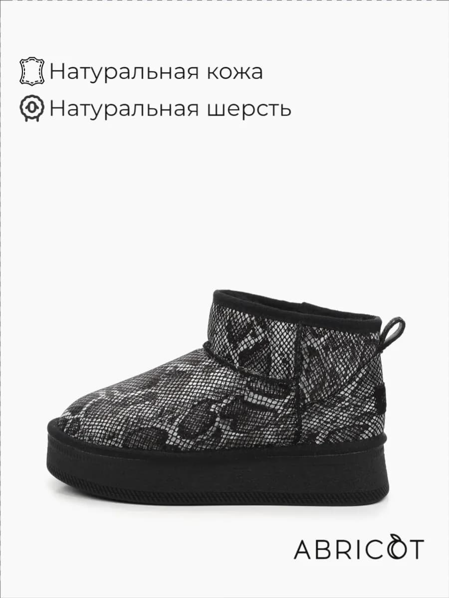 Угги женские зимние принт змея