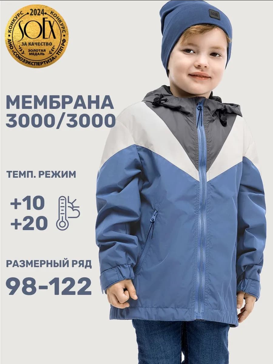 Ветровка для мальчика куртка демисезонная детская летняя