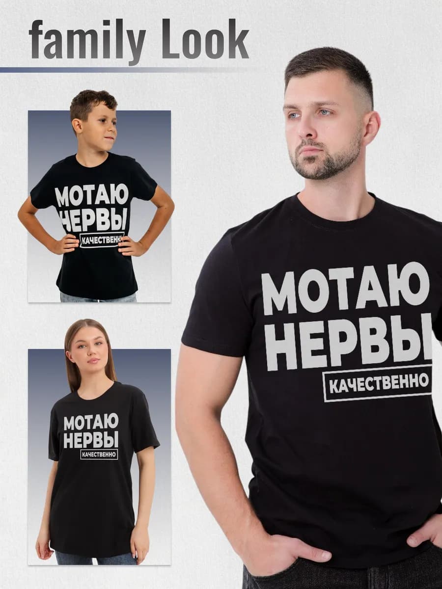 Прикольная футболка с надписью Мотаю нервы