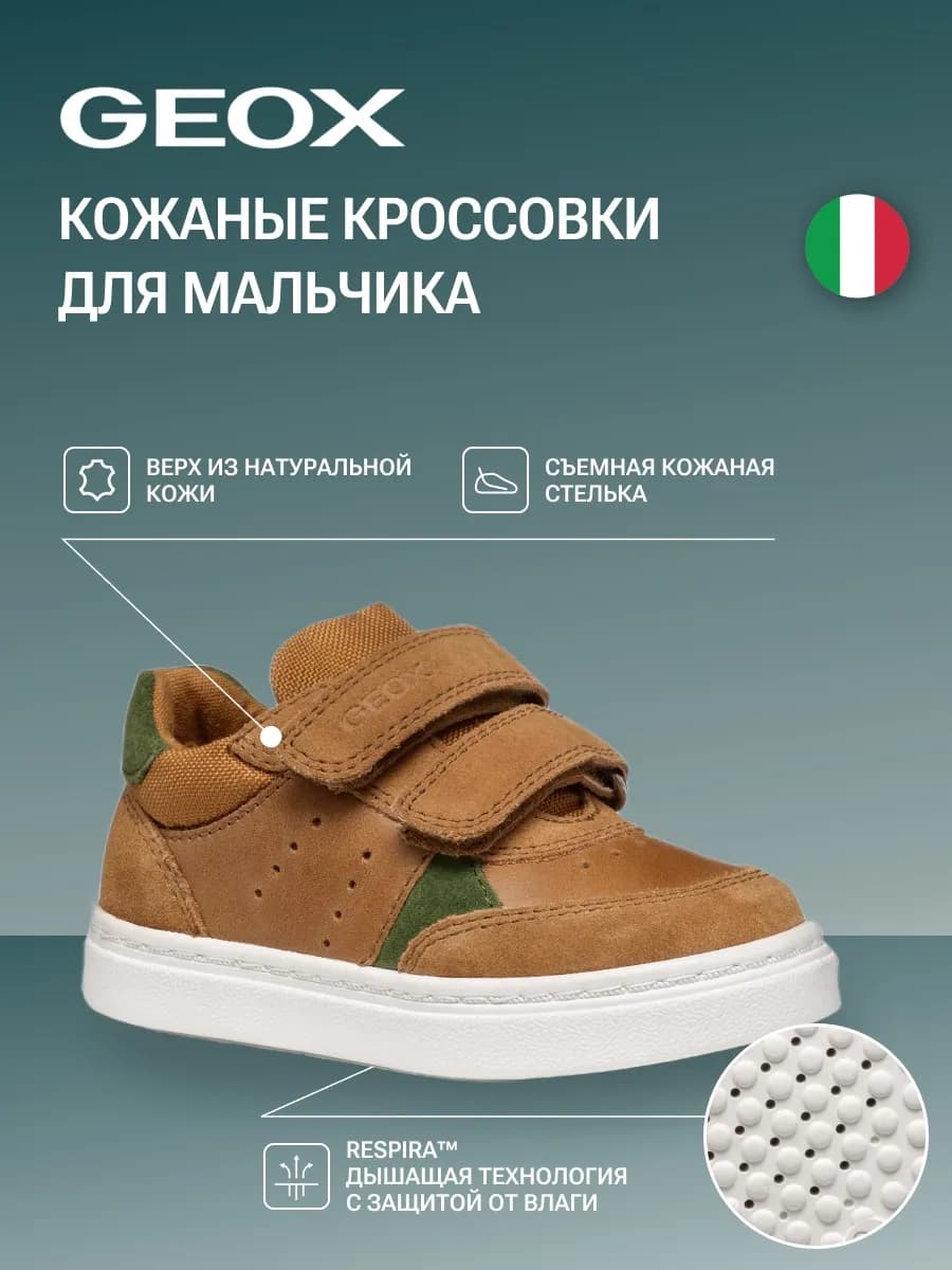 Кеды детские на липучке кожаные