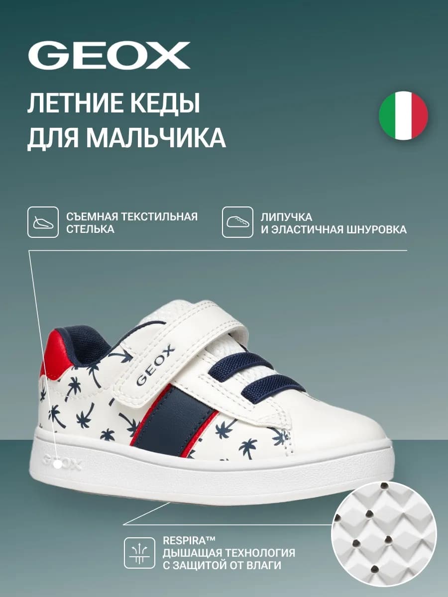 Кеды детские на липучке