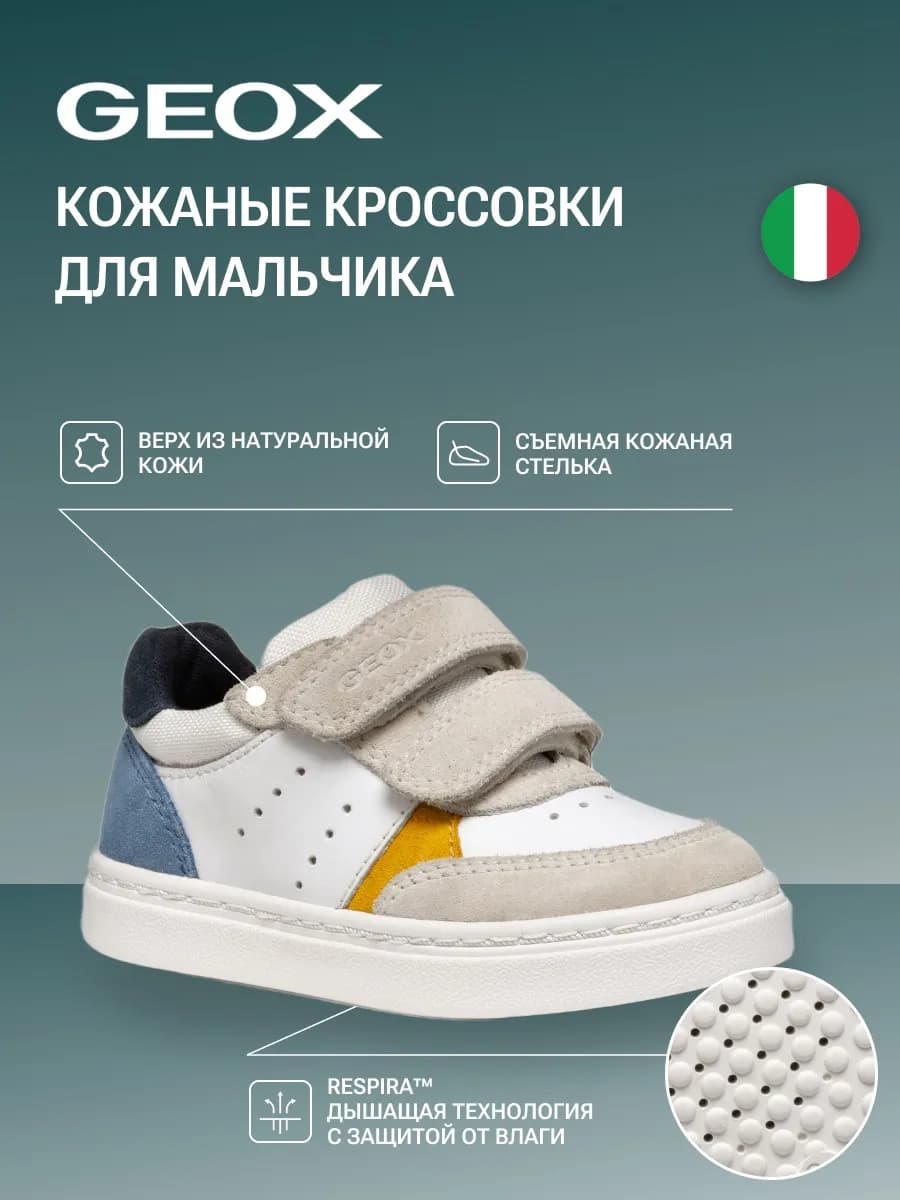 Кеды детские на липучке кожаные