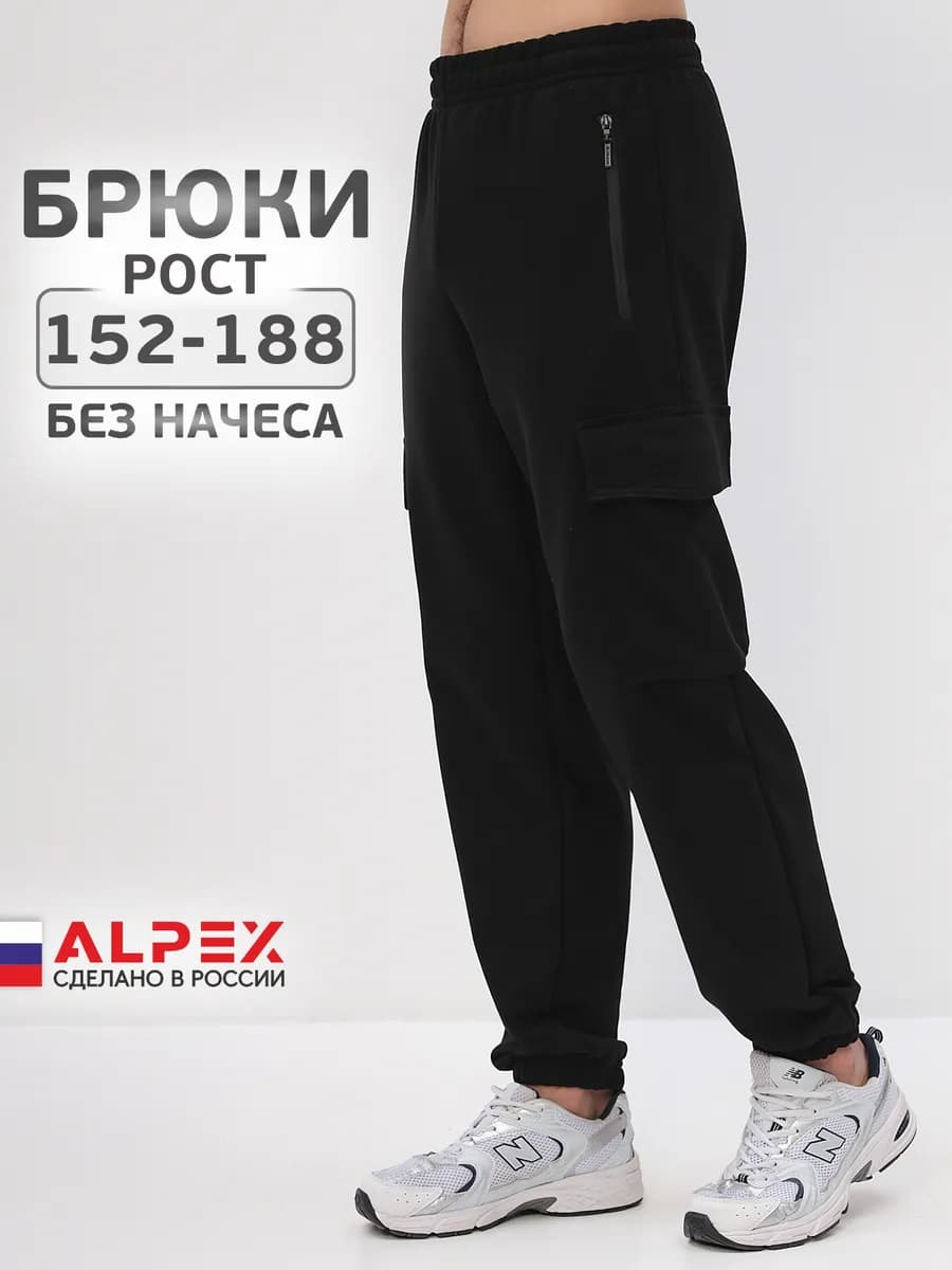Брюки карго