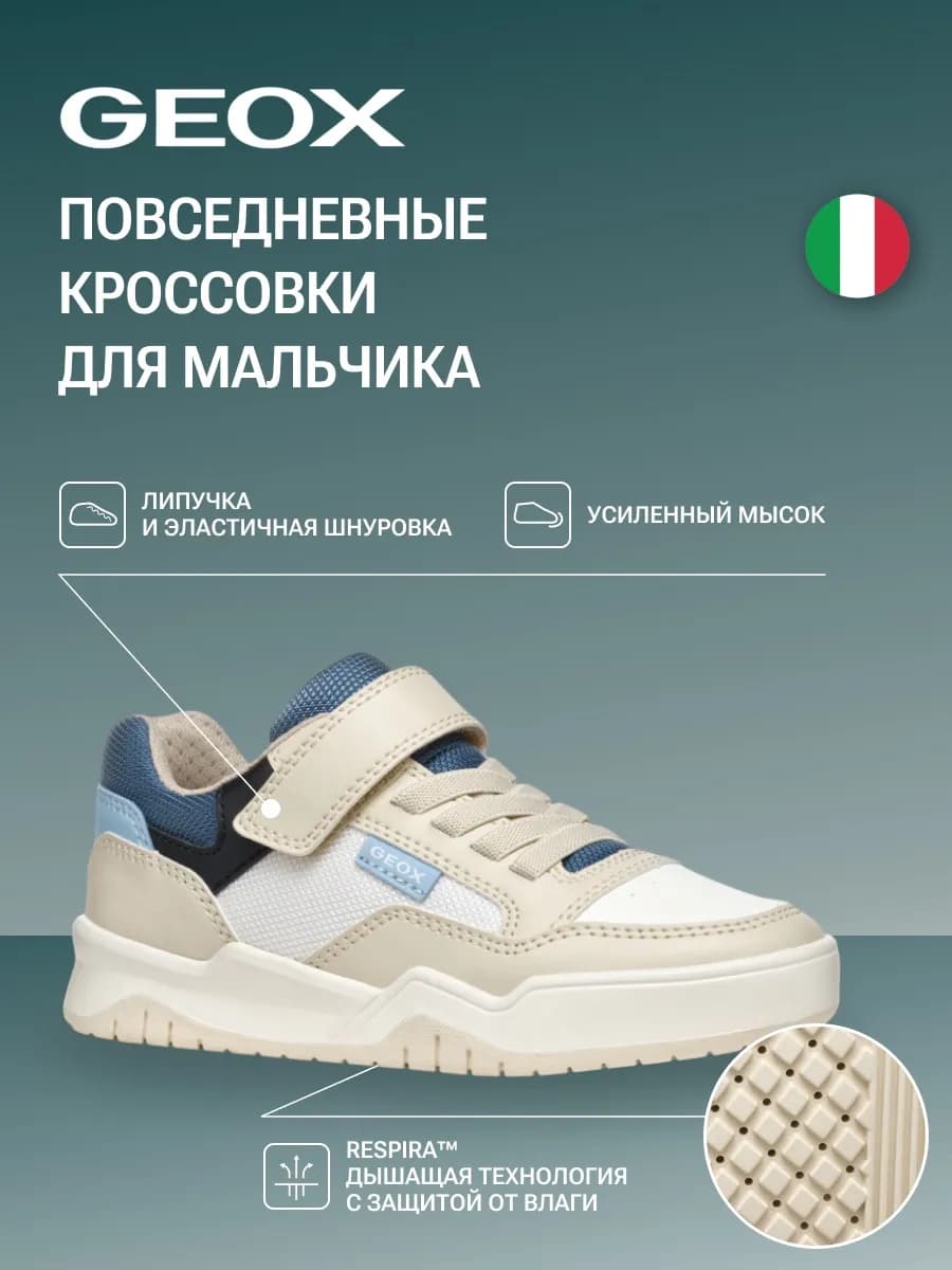 Кеды детские на липучке