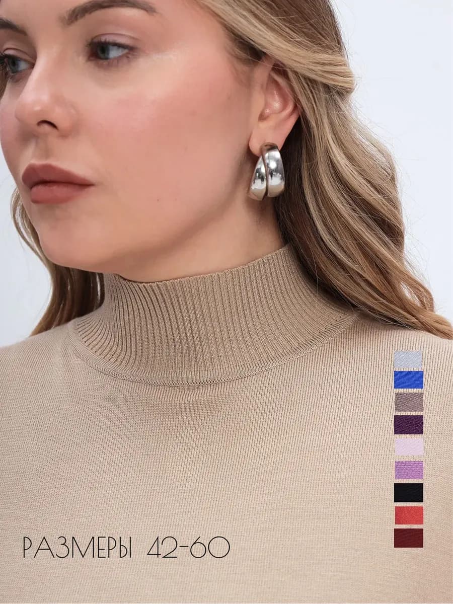 Джемпер с горлом и коротким рукавом