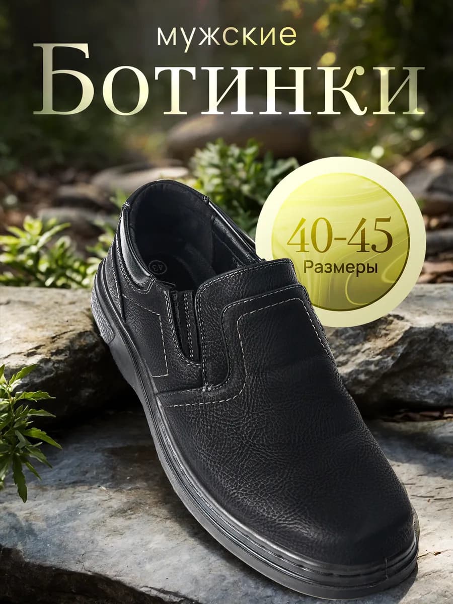 Ботинки демисезонные