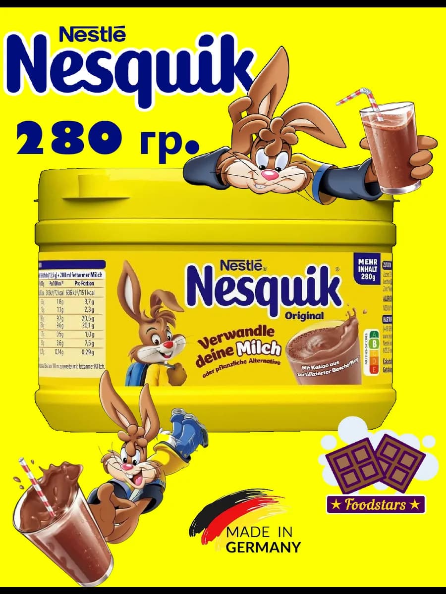 Какао Несквик Оригинал 280 гр