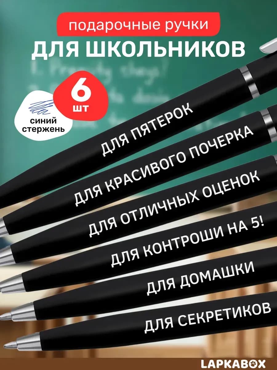 Ручки шариковые синие прикольные для школы