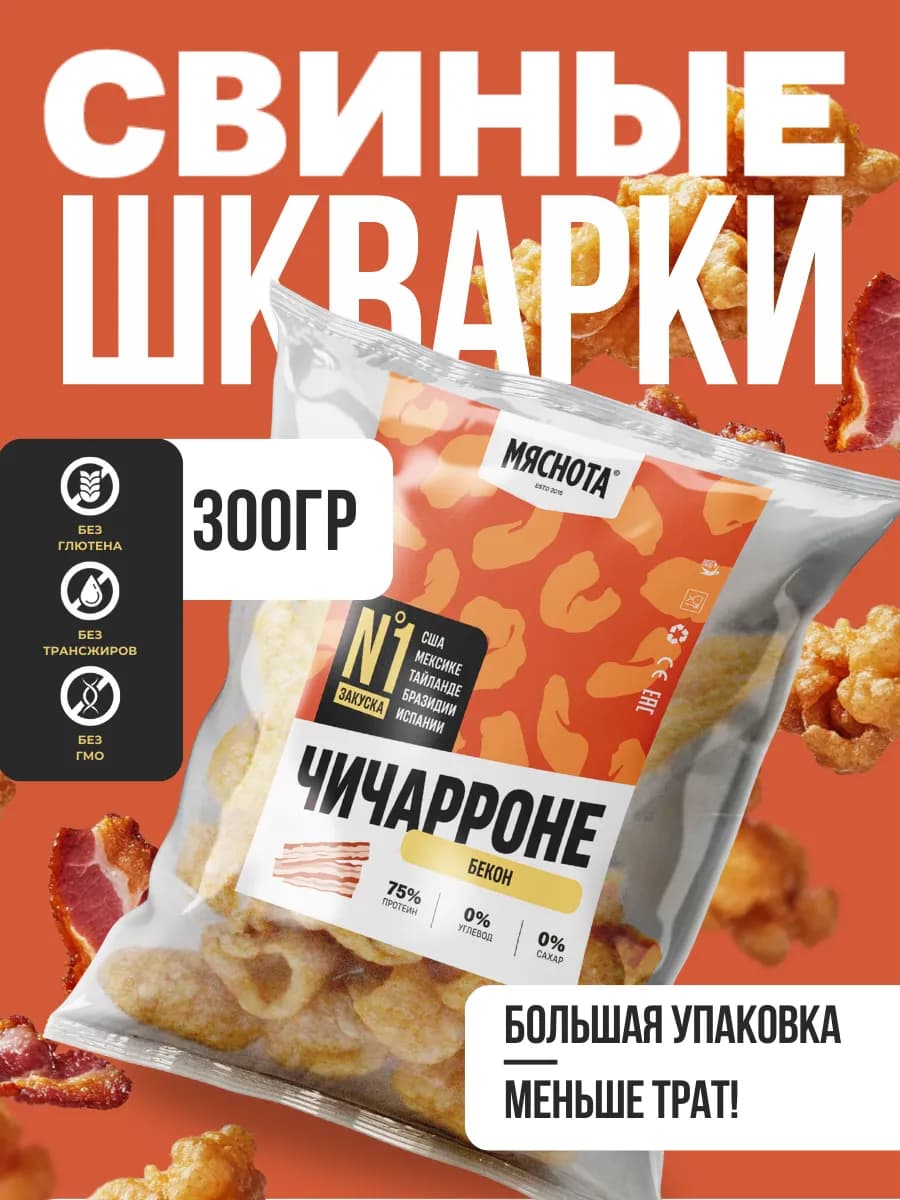 Свиные шкварки чичарроне Бекон 300гр, азиатские снеки - фото 1
