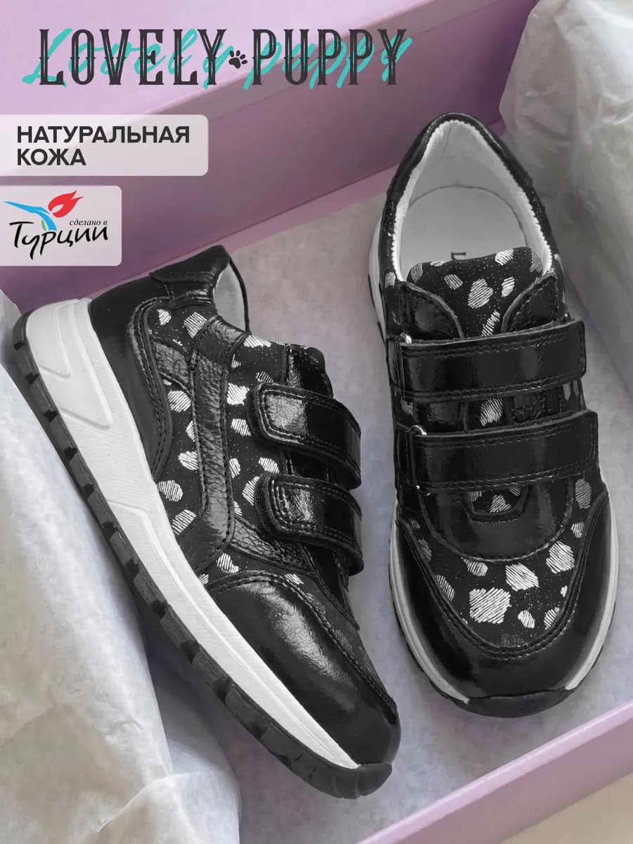 Кроссовки детские демисезонные лаковые на липучках