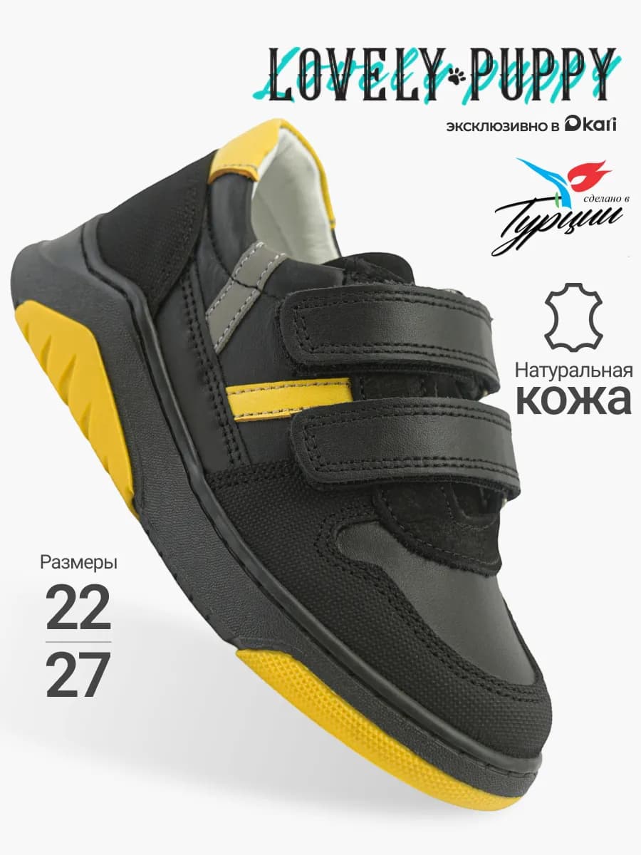 Кроссовки демисезонные для мальчиков из натуральной кожи