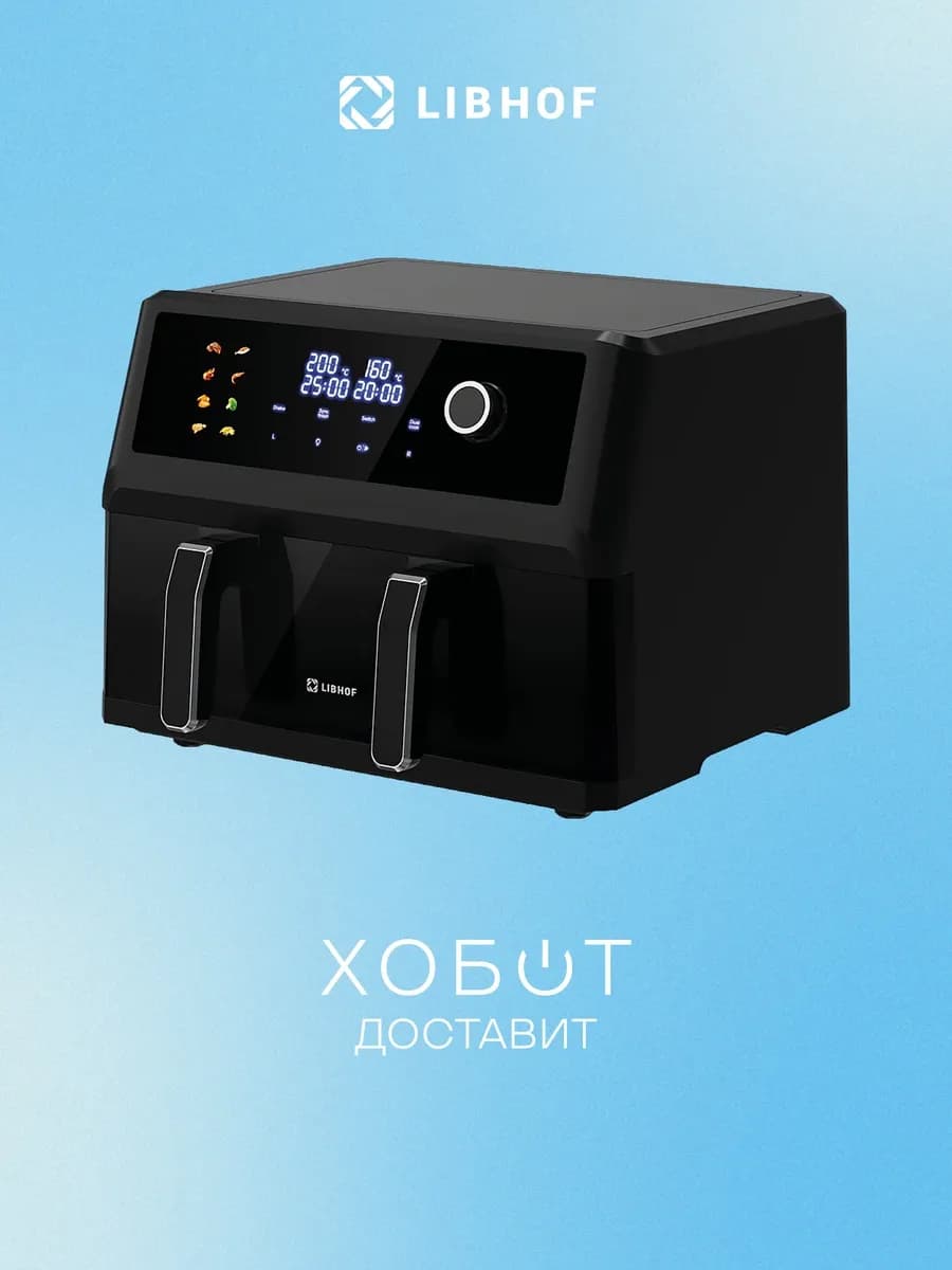 Аэрогриль AFB-11D Black