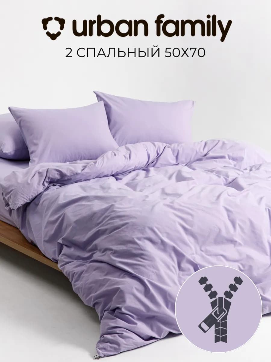 Постельное белье 2 спальное 50х70 хлопок перкаль однотонное