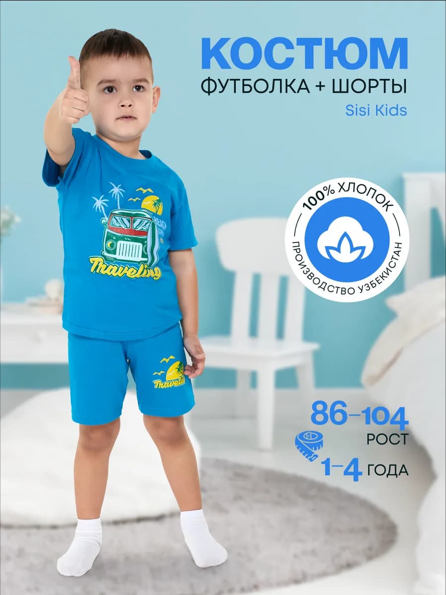 Костюм с шортами домашний
