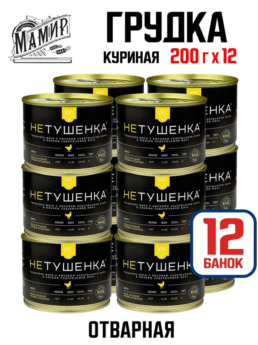 Филе грудки куриной отварное, 200 г - 12 шт