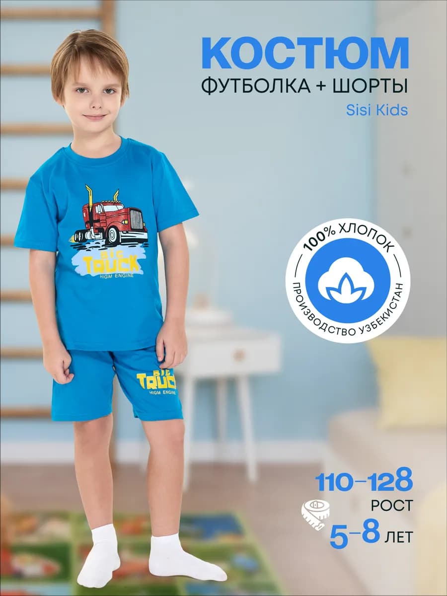 Костюм с шортами домашний