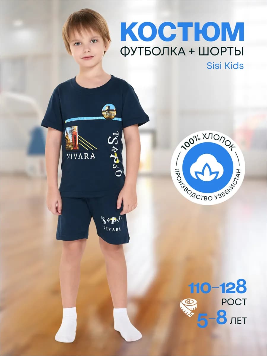Костюм с шортами домашний