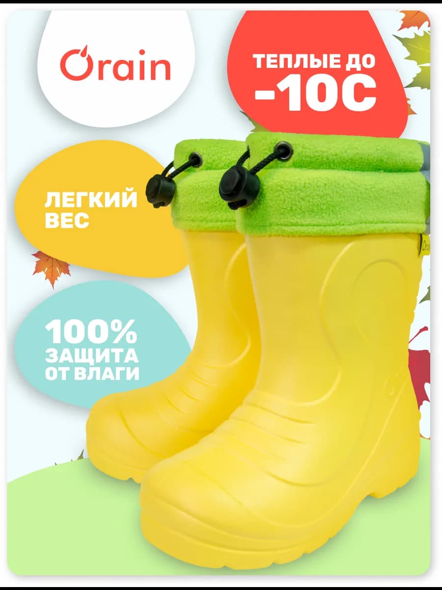 Сапоги резиновые утепленные детские