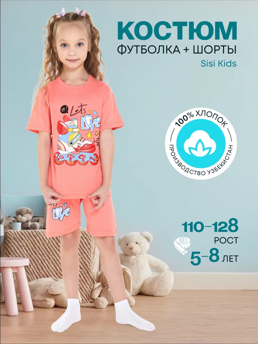 Костюм с шортами домашний