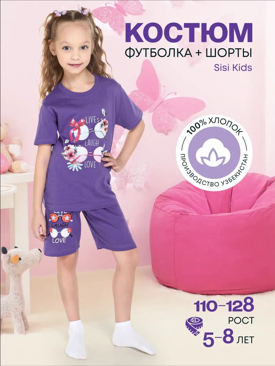 Костюм с шортами домашний