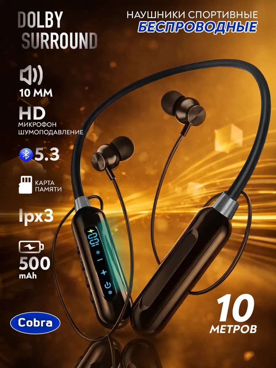 Наушники беспроводные спортивные для телефона Bluetooth