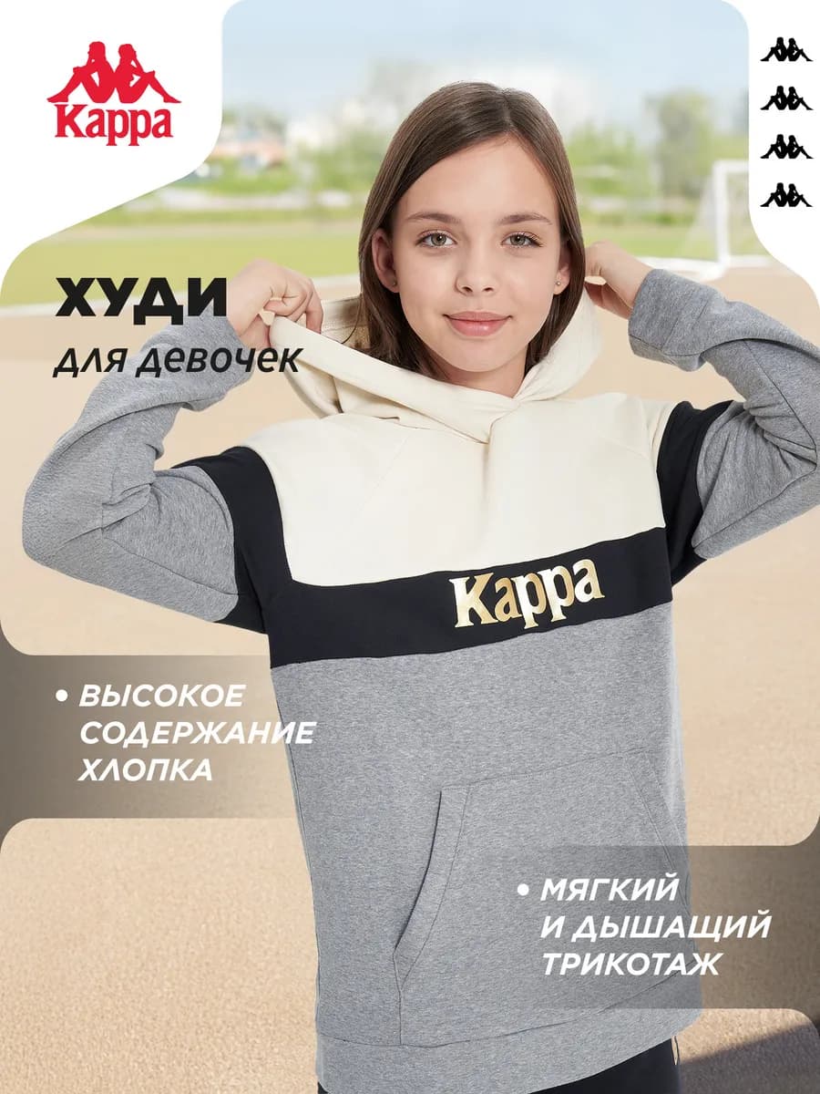 Худи для девочек