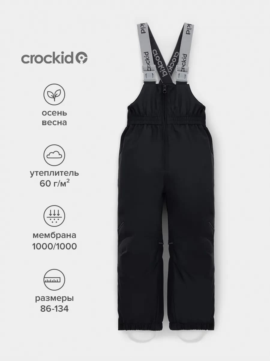 Брюки демисезонные из мембранной ткани