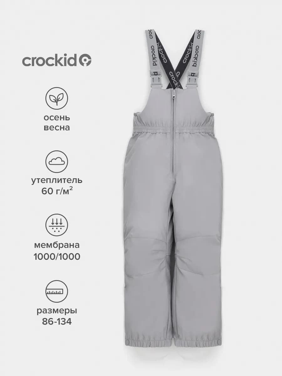 Штаны демисезонные из мембранной ткани