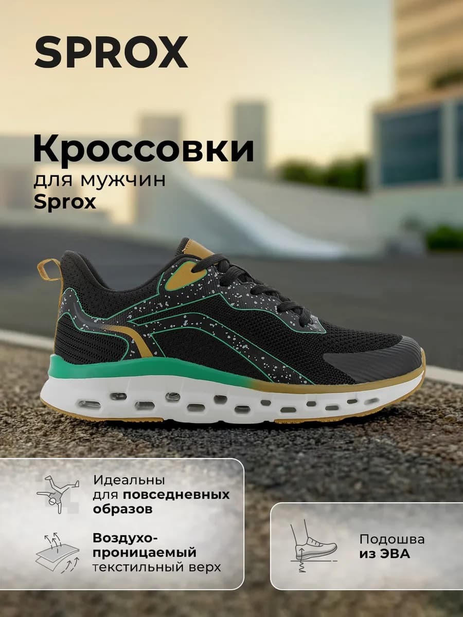 Кроссовки для мужчин - фото 1