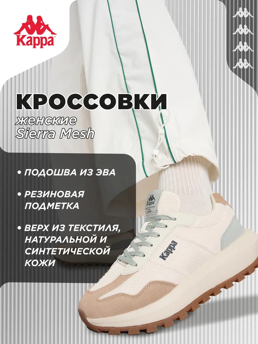 Кроссовки женские