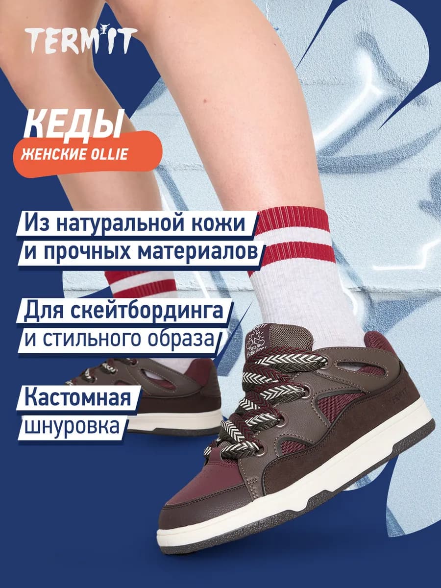 Кеды женские Ollie