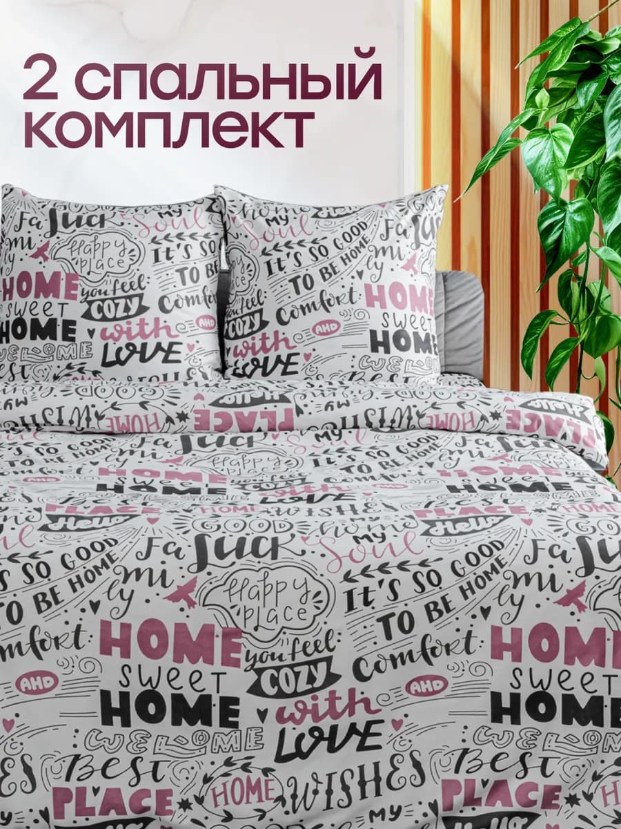 Постельное белье 2 спальное с принтом