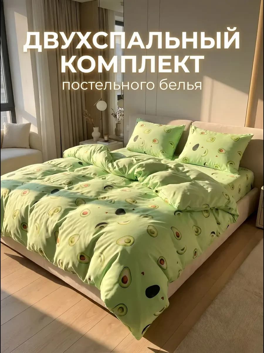 Комплект постельного 2 спального белья с принтом