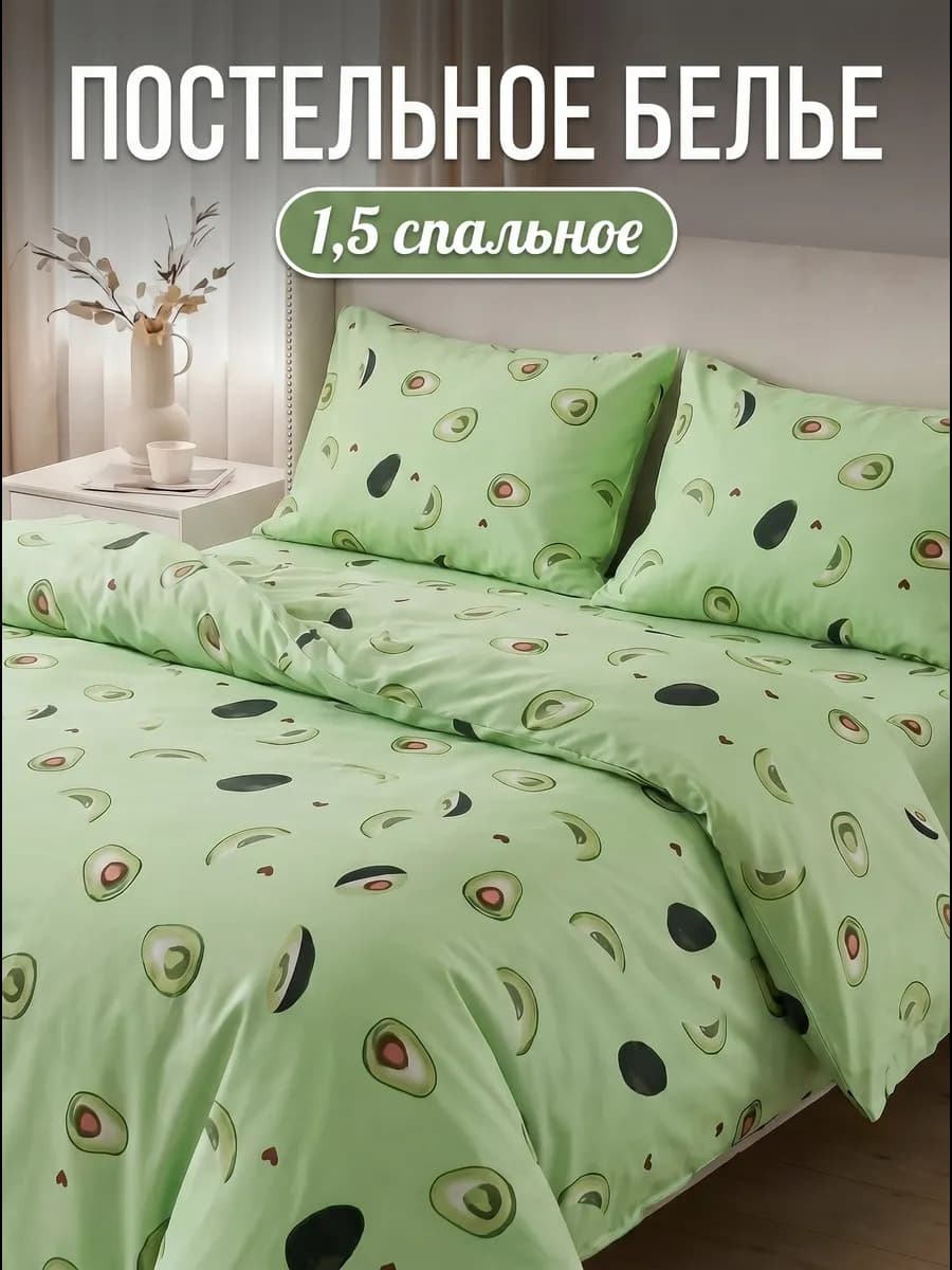 Постельное белье 1.5 спальное с принтом