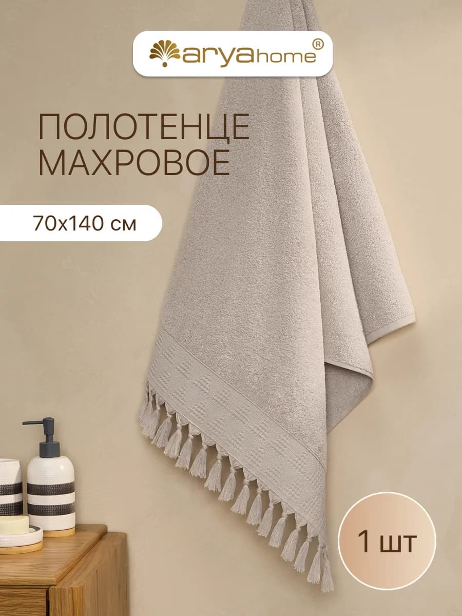 Полотенце банное большое махровое 70х140 Triangolo