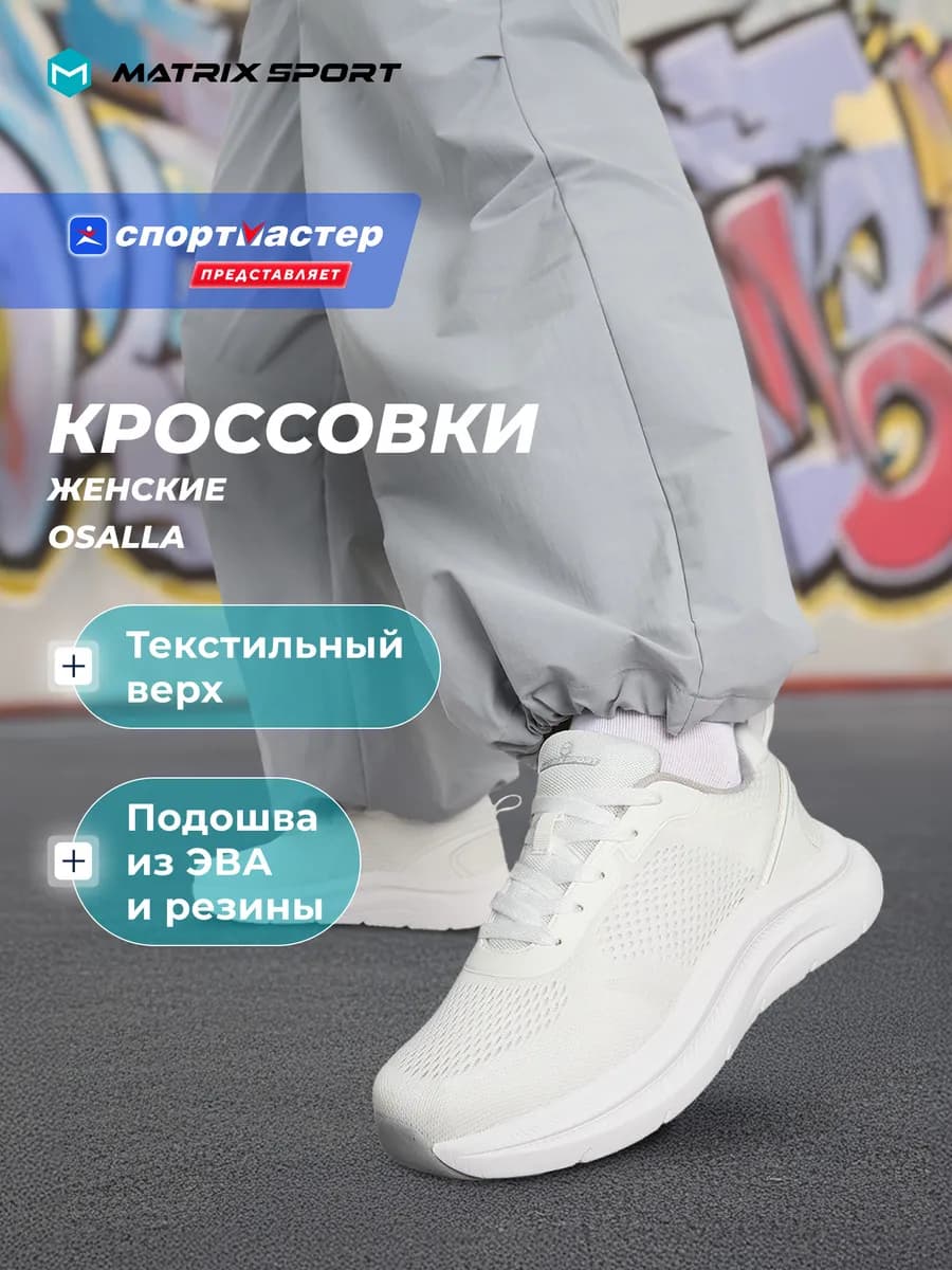 Кроссовки дышащие легкие женские белые подошва эва