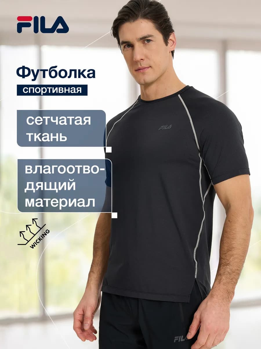 Футболка мужская