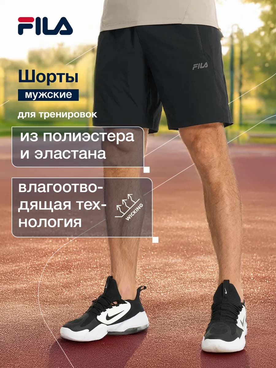 Шорты мужские