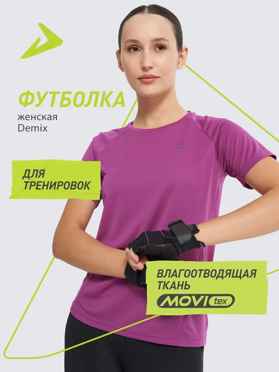 Футболка спортивная женская прямого кроя