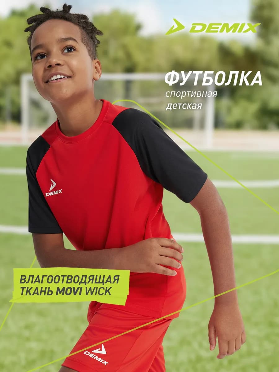 Футболка спортивная для мальчиков прямого кроя