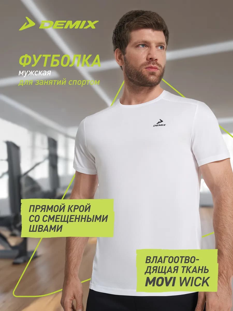 Футболка мужская - фото 1